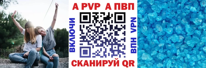 мега маркетплейс Омутнинск A-PVP Соль наркошоп