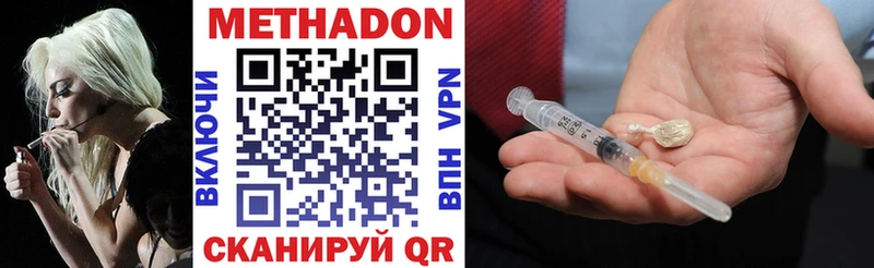 ОМГ ОМГ ТОР  Омутнинск  Метадон methadone 